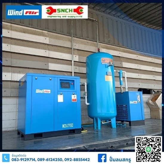 ช่างติดตั้งปั้มลมสกรูโรงงาน สมุทรสาคร - ปั๊มลมสกรูโรงงาน SNCH