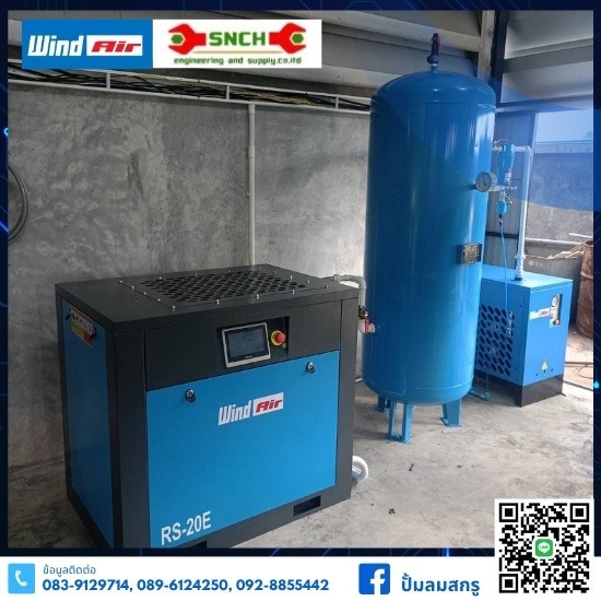 ปั้มลมสกรูโรงงาน สมุทรสาคร