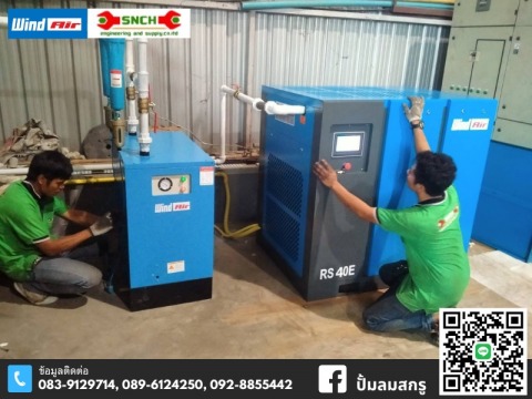 ซ่อมปั้มลมกรูโรงงาน