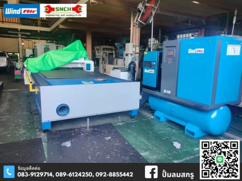 ติดตั้งปั๊มลมสกรู Wind Air