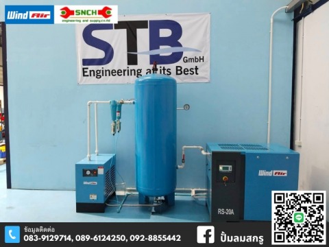 ปั้มลมกสรูโรงงาน