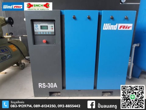 ปั้มลมสกรู Wind Air