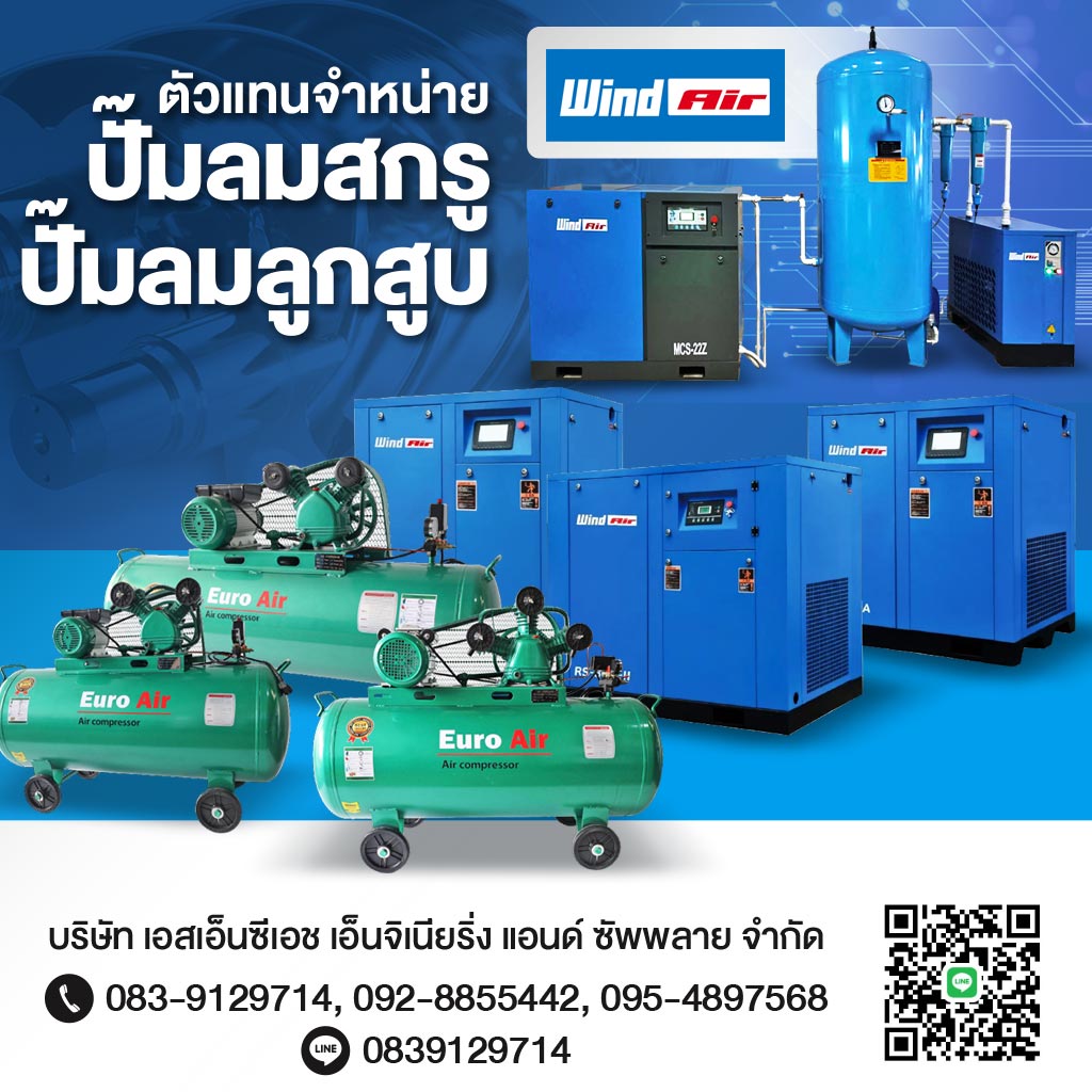 M80037066-01-จำหน่ายปั้มลมอุตสาหกรรม